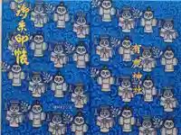 有鹿神社の御朱印帳