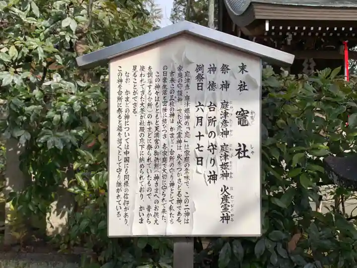 北野天満宮の歴史