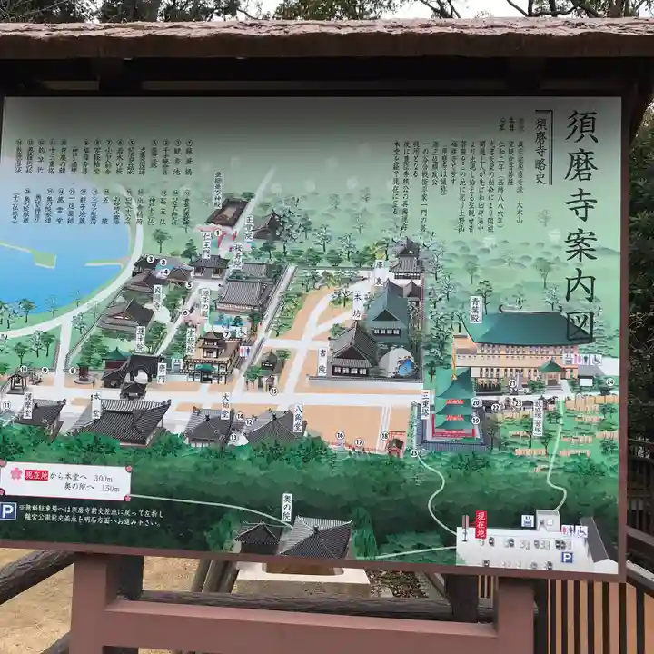 福祥寺(須磨寺)のその他建物