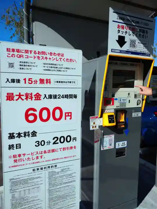 武蔵野坐令和神社のその他建物