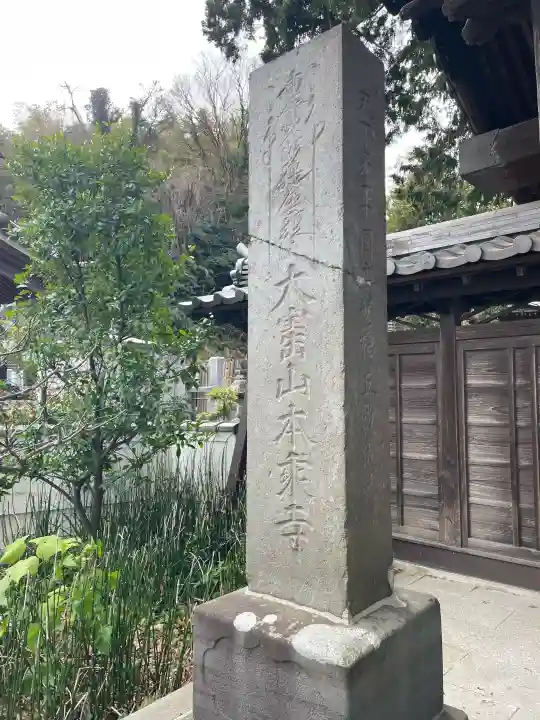 本乗寺の{uncategorized: "未分類", other: "その他", undefined: "問題あり", building: "その他建物", grave: "お墓", sacred_gate: "鳥居", guardian: "狛犬", statue: "像", buddha: "仏像", history: "歴史", nature: "自然", garden: "庭園", animal: "動物", pagoda: "塔", temizu: "手水舎", mountain_gate: "山門・神門", sanctuary: "本殿・本堂", subordinate: "末社・摂社", art: "芸術", scenery: "景色", jizo: "地蔵", ema: "絵馬", goshuin: "御朱印", omikuji: "おみくじ", items: "授与品その他", amulet: "お守り", goshuincho: "御朱印帳", eats: "食事", festival: "お祭り", votive_dance: "神楽", shichigosan: "七五三参", wedding: "結婚式", experience: "体験その他", initially: "初詣", around: "周辺", anti_infection: "感染症対策"}
