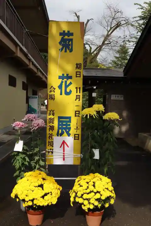 高麗神社のその他建物