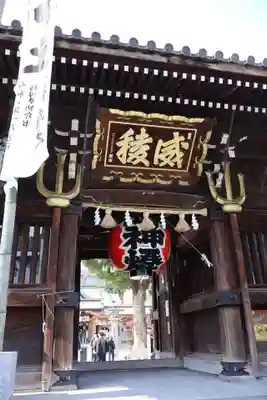 櫛田神社(福岡県)
