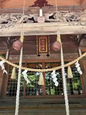 相馬神社(北海道)