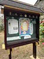 東福寺(東京都)