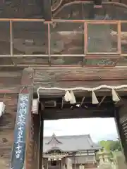 曽根天満宮の山門