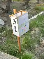 大宮神社(長野県)