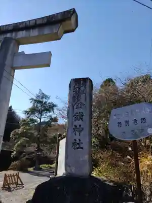 武蔵二宮 金鑚神社のその他建物