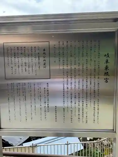 伊奈波神社(岐阜県)