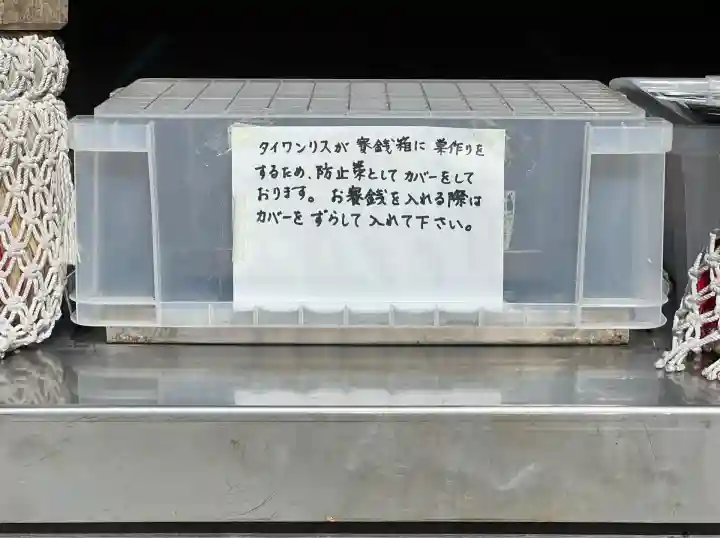 大津諏訪神社(神奈川県)