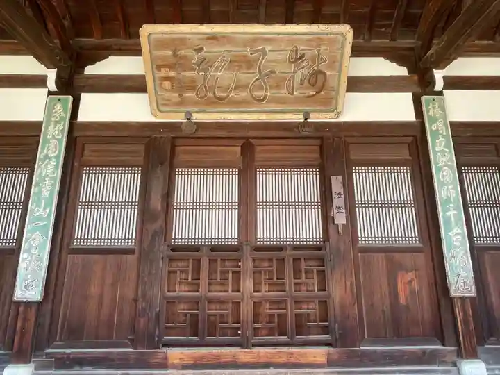 萬福寺(京都府)
