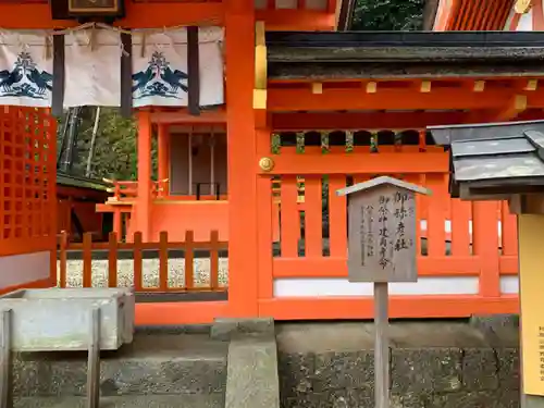 熊野那智大社の末社・摂社