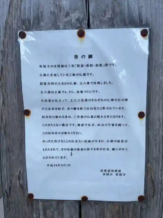 聖福寺(福岡県)