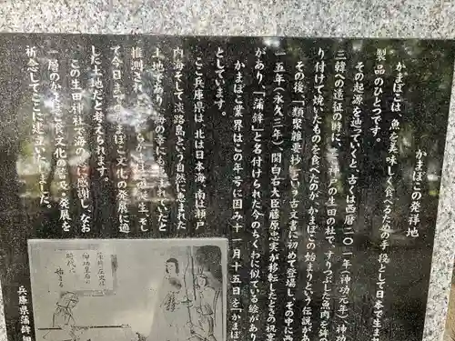 生田神社(兵庫県)