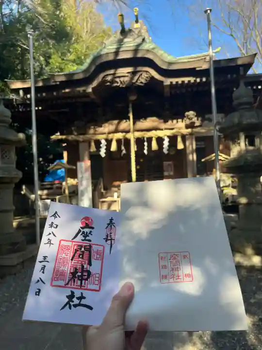 座間神社の{uncategorized: "未分類", other: "その他", undefined: "問題あり", building: "その他建物", grave: "お墓", sacred_gate: "鳥居", guardian: "狛犬", statue: "像", buddha: "仏像", history: "歴史", nature: "自然", garden: "庭園", animal: "動物", pagoda: "塔", temizu: "手水舎", mountain_gate: "山門・神門", sanctuary: "本殿・本堂", subordinate: "末社・摂社", art: "芸術", scenery: "景色", jizo: "地蔵", ema: "絵馬", goshuin: "御朱印", omikuji: "おみくじ", items: "授与品その他", amulet: "お守り", goshuincho: "御朱印帳", eats: "食事", festival: "お祭り", votive_dance: "神楽", shichigosan: "七五三参", wedding: "結婚式", experience: "体験その他", initially: "初詣", around: "周辺", anti_infection: "感染症対策"}
