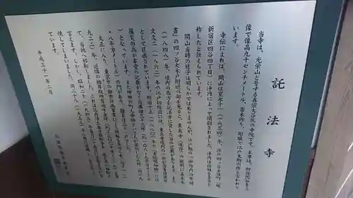 託法寺の歴史