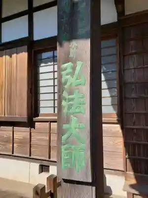 文殊院のその他建物