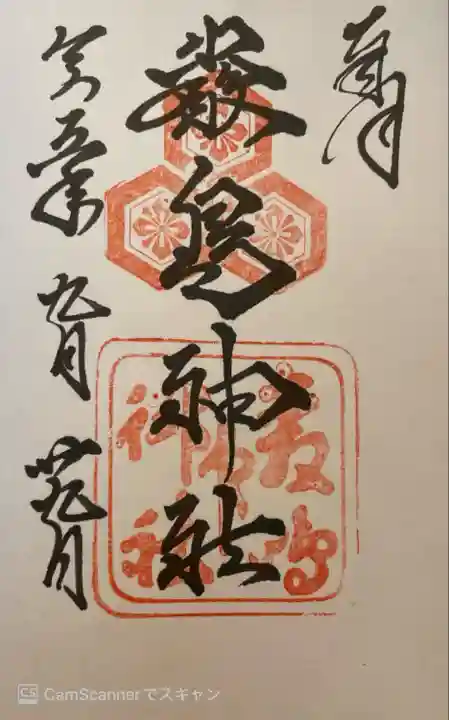 厳島神社(広島県)