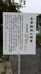 敷津松之宮　大国主神社(大阪府)