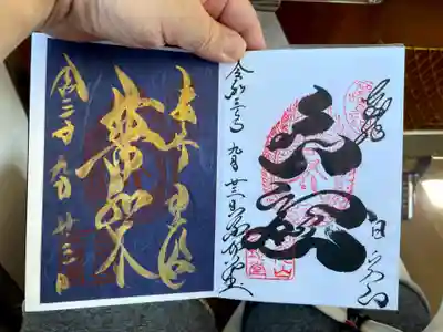 鳴龍のところでいただいたもの。こちらは輪王寺扱いになるみたいです。