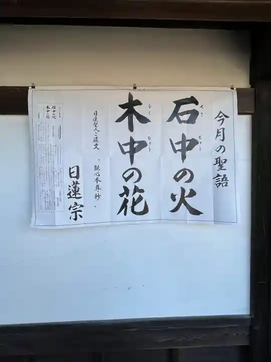 妙光寺(滋賀県)