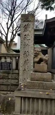 鐵砲洲稲荷神社の狛犬