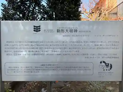 駒形大明神(千葉県)