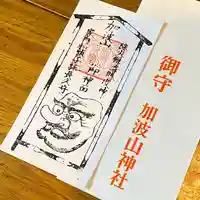 加波山神社真壁拝殿(茨城県)