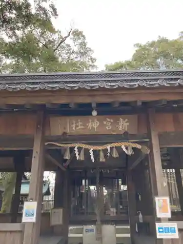 新宮八幡神社の本殿・本堂