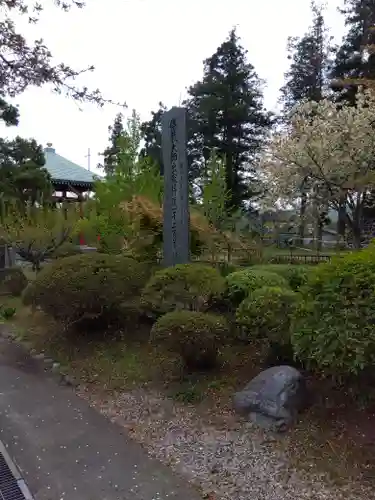 普光寺(埼玉県)