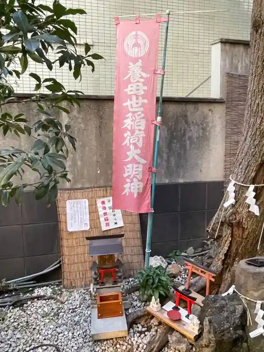 末廣神社(東京都)