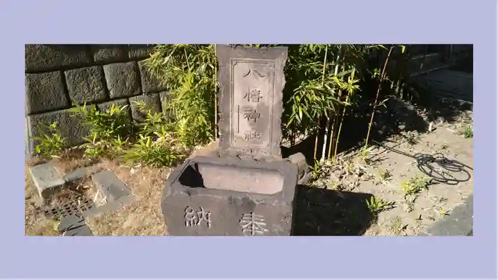 尾久八幡神社(東京都)