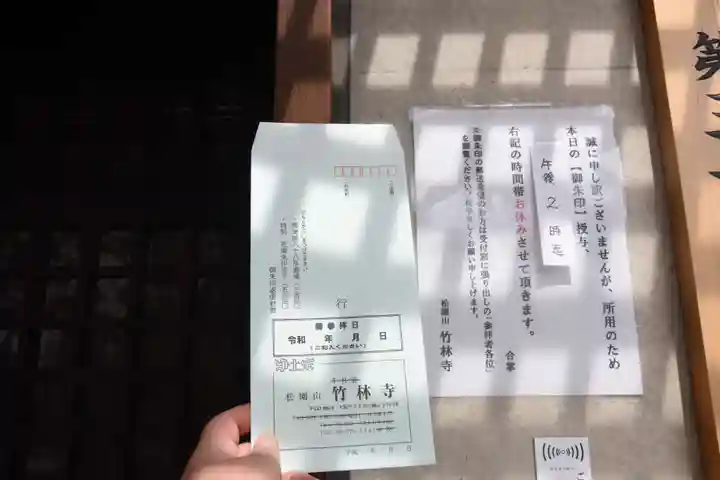 竹林寺(大阪府)