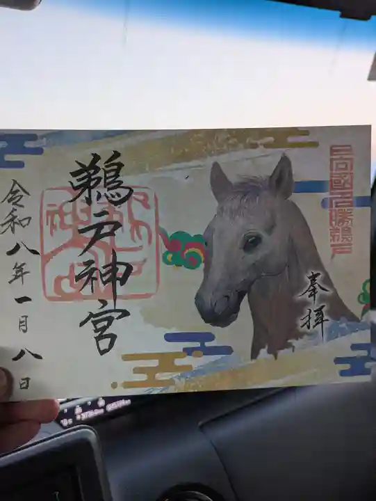 鵜戸神宮(宮崎県)