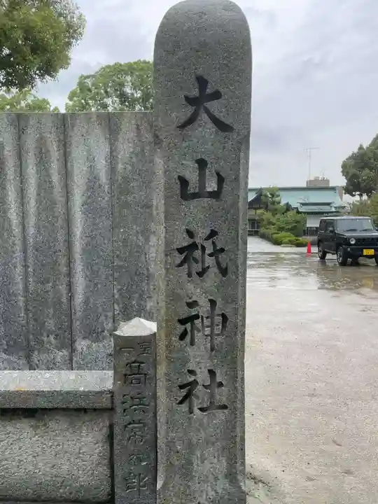 別宮大山祇神社(愛媛県)