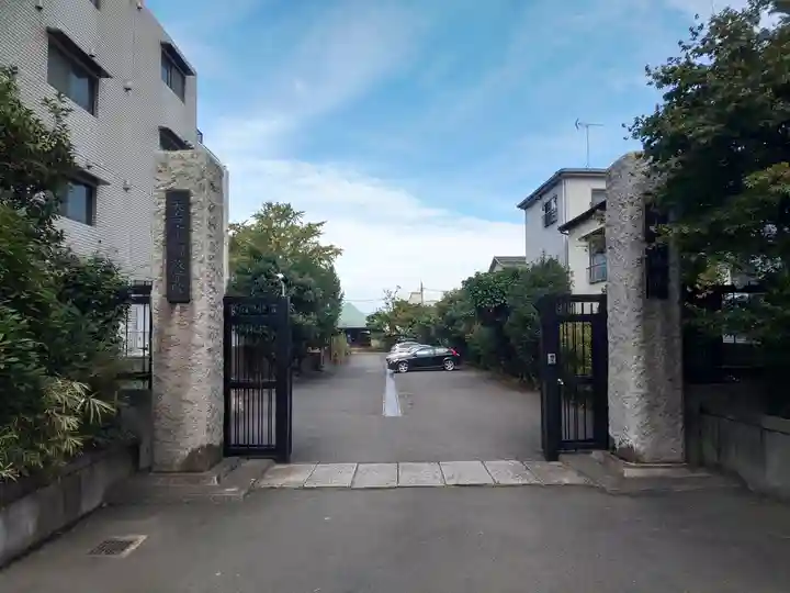 最勝寺教学院(東京都)