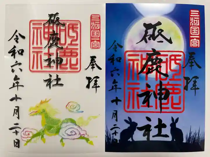 砥鹿神社(里宮)(愛知県)