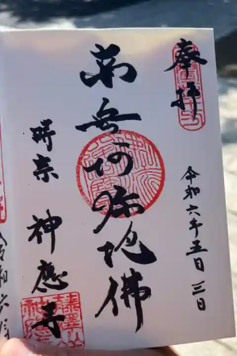 直書