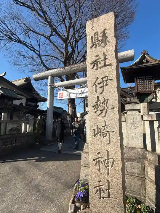 伊勢崎神社(群馬県)