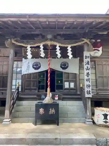 加波山普明神社(茨城県)