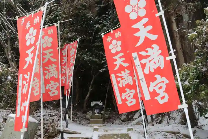 鹿島大神宮のその他建物