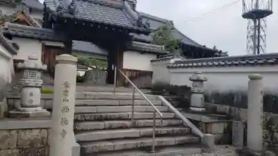 西徳寺の山門・神門