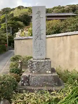 大寳寺(神奈川県)