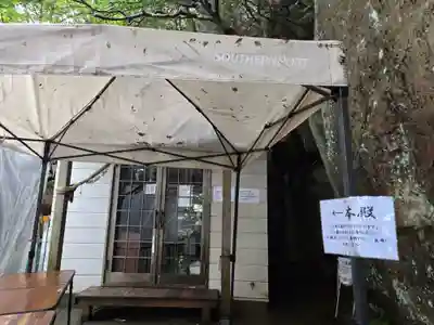 六甲比命大善神社(兵庫県)