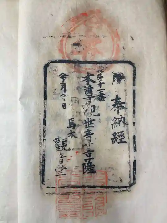 常光寺(香川県)