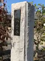 勝音寺のその他建物