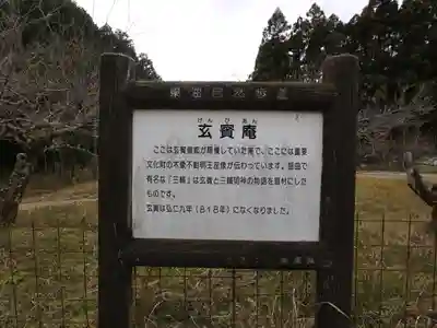 玄賓庵のその他建物