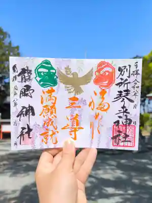導きの神大牟田熊野神社の御朱印