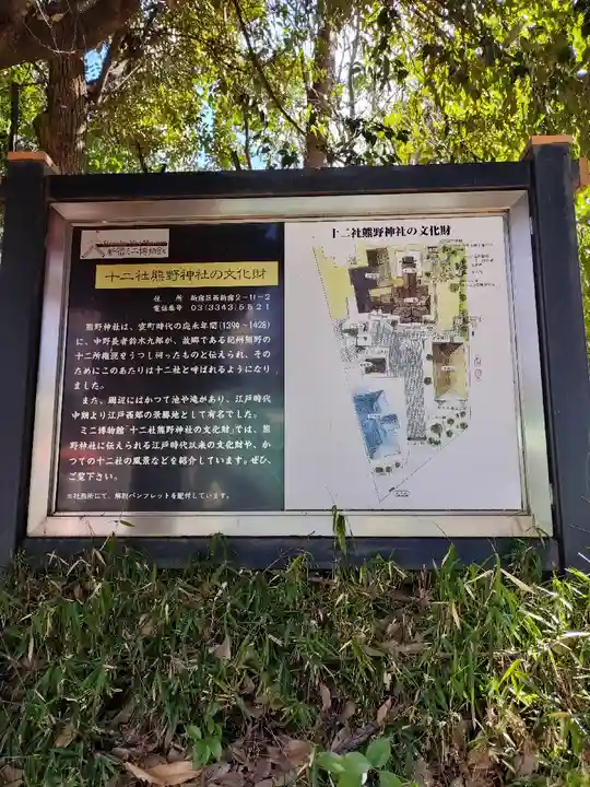 熊野神社(東京都)