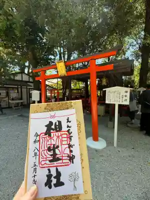 賀茂御祖神社（下鴨神社）の{uncategorized: "未分類", other: "その他", undefined: "問題あり", building: "その他建物", grave: "お墓", sacred_gate: "鳥居", guardian: "狛犬", statue: "像", buddha: "仏像", history: "歴史", nature: "自然", garden: "庭園", animal: "動物", pagoda: "塔", temizu: "手水舎", mountain_gate: "山門・神門", sanctuary: "本殿・本堂", subordinate: "末社・摂社", art: "芸術", scenery: "景色", jizo: "地蔵", ema: "絵馬", goshuin: "御朱印", omikuji: "おみくじ", items: "授与品その他", amulet: "お守り", goshuincho: "御朱印帳", eats: "食事", festival: "お祭り", votive_dance: "神楽", shichigosan: "七五三参", wedding: "結婚式", experience: "体験その他", initially: "初詣", around: "周辺", anti_infection: "感染症対策"}